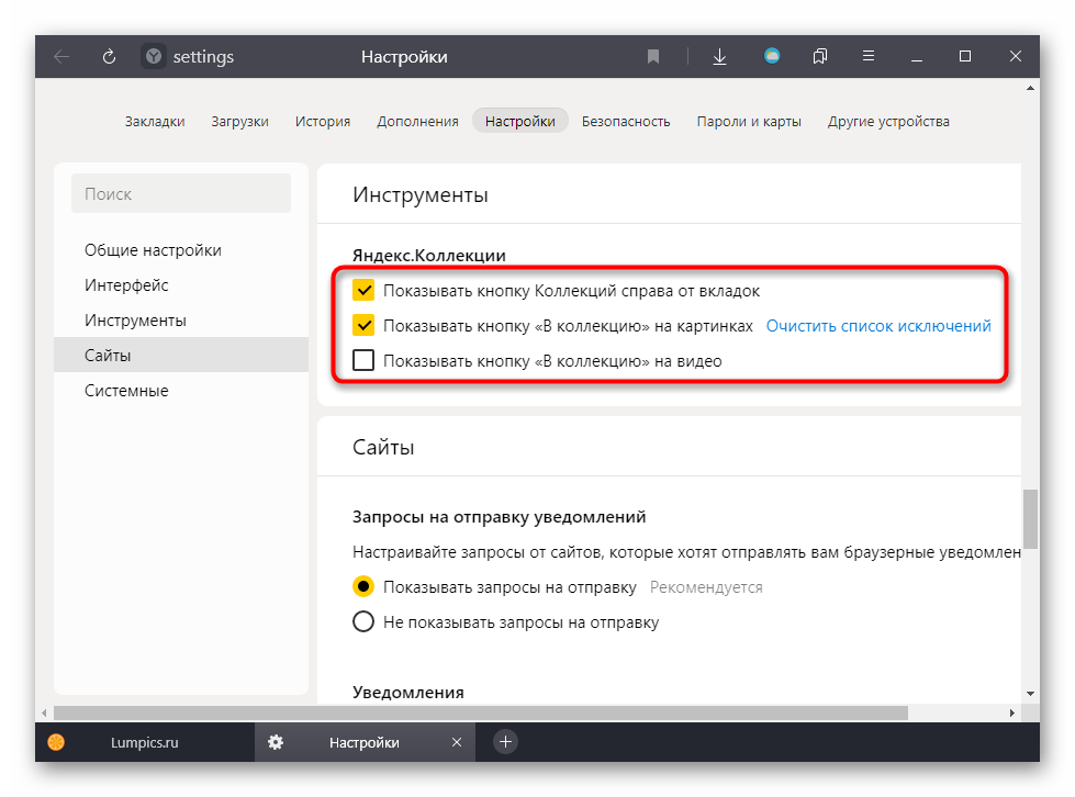 Яндекс Избранное Коллекция Мои Картинки