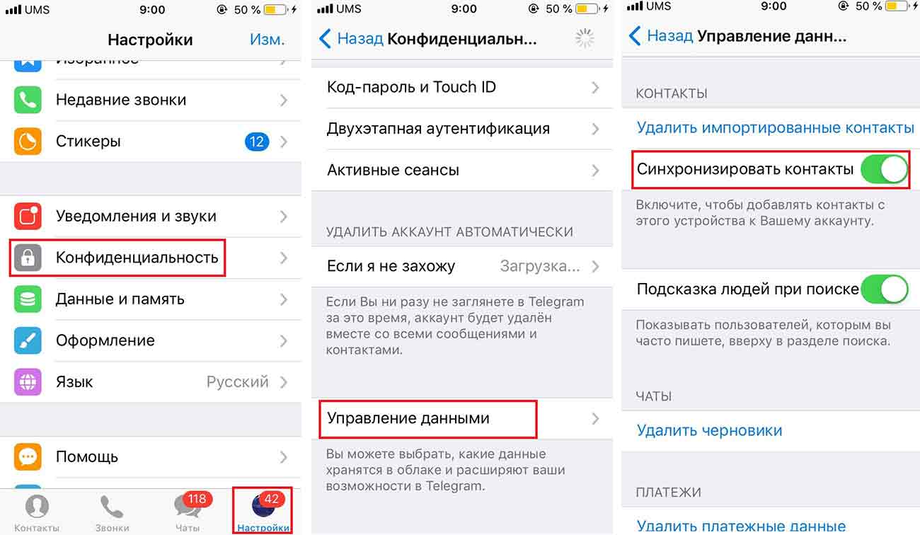 Как удалить с телеграмма ненужные контакты в телефоне фото 22