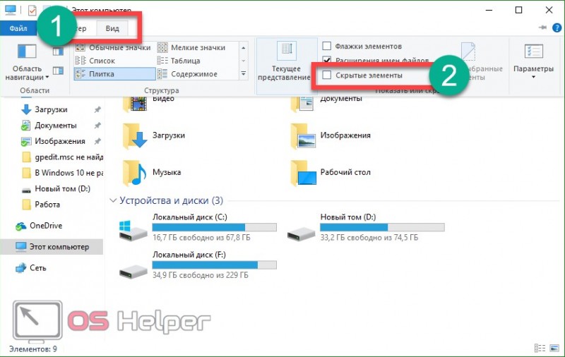 Как узнать из какой папки работает windows