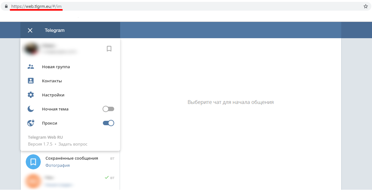Тг веб на компьютере. Телеграмм веб. Telegram через компьютер. Web версия телеграмма. Телега веб.