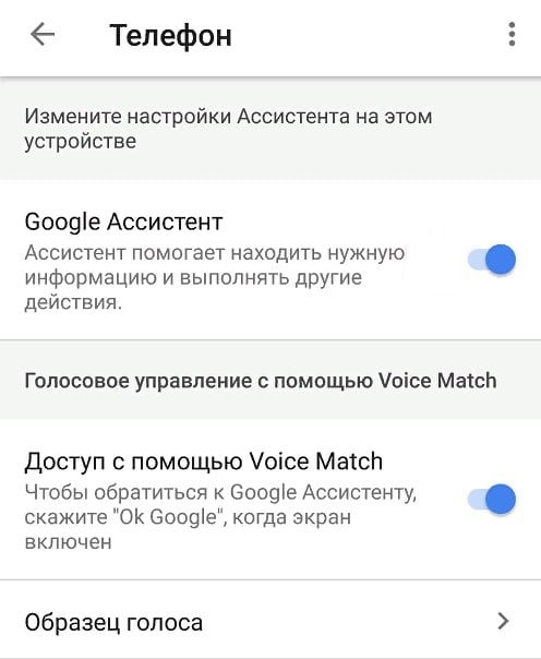 Как убрать гугл ассистента с телефона. Голосовой помощник гугл. Отключить гугл ассистент. Google Assistant голосовой помощник. Отключение гугл ассистента.