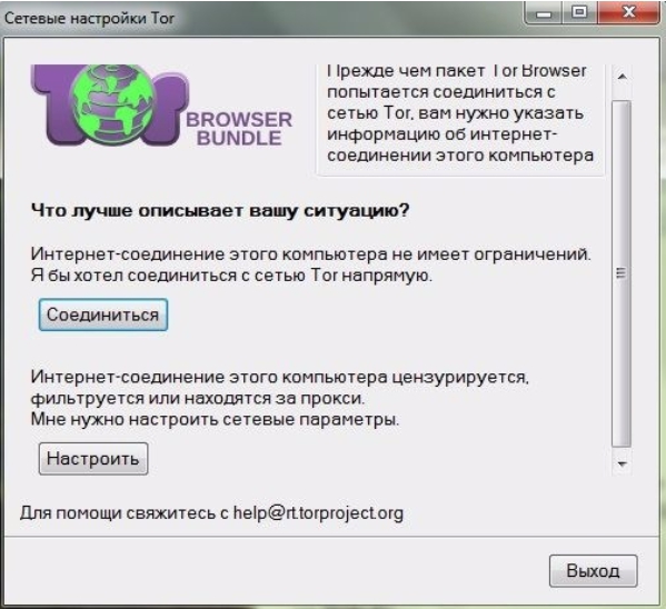 как настроить тор браузер только на российские ip