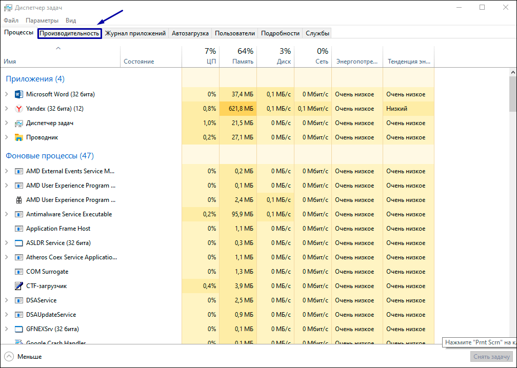 Нормальная загрузка оперативной памяти windows 10