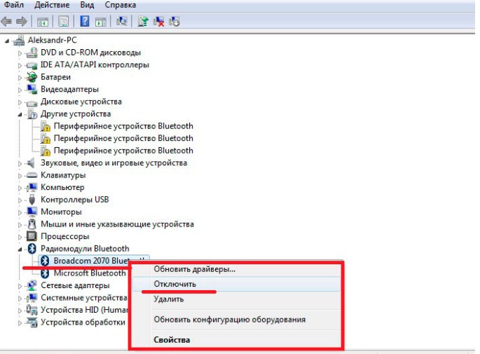 Значок sbc bluetooth как отключить