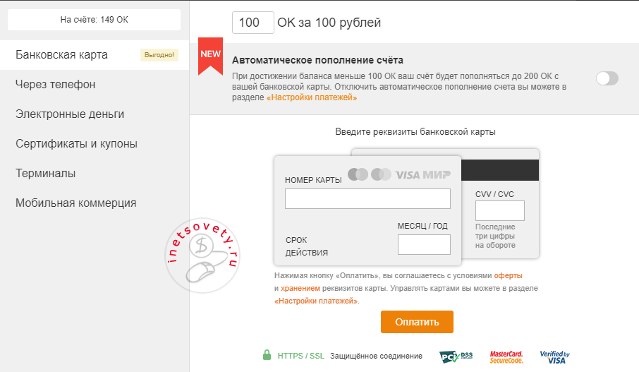 Оки в рубли. 1ок в рублях в Одноклассниках. 1 Ок в Одноклассниках. Сколько стоят Оки в Одноклассниках. 1 Ок в Одноклассниках сколько рублей.