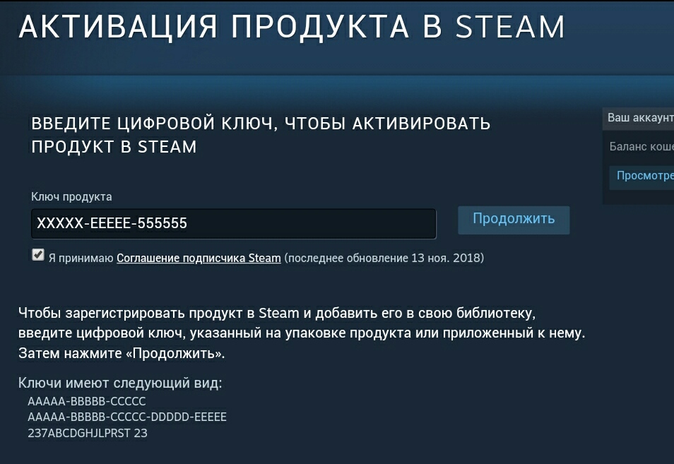 Как активировать программу на телефоне