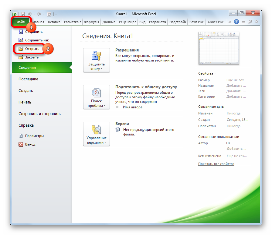 Ошибка считывания неизвестный или неподдерживаемый формат файла excel openoffice