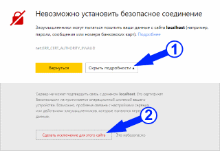 Невозможно установить безопасное соединение андроид. Безопасное соединение. Невозможно установить безопасное соединение. Невозможно установить безопасное соединение что делать.