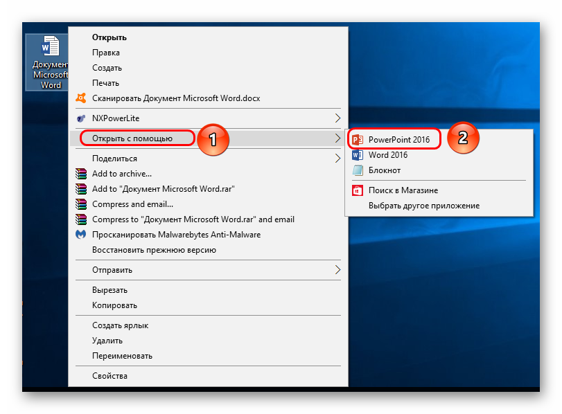 Как запустить powerpoint на windows 10