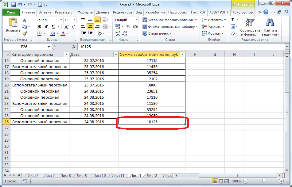 Как добавить строку итогов в таблице excel